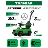 Детский толокар Mercedes-Benz G63 (Z001ZZ-A) зеленый бриллиант